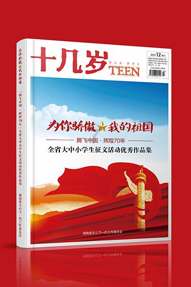 新超西游记