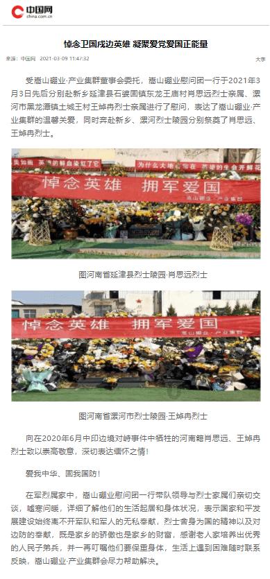 胡明文赴深圳市招商考察